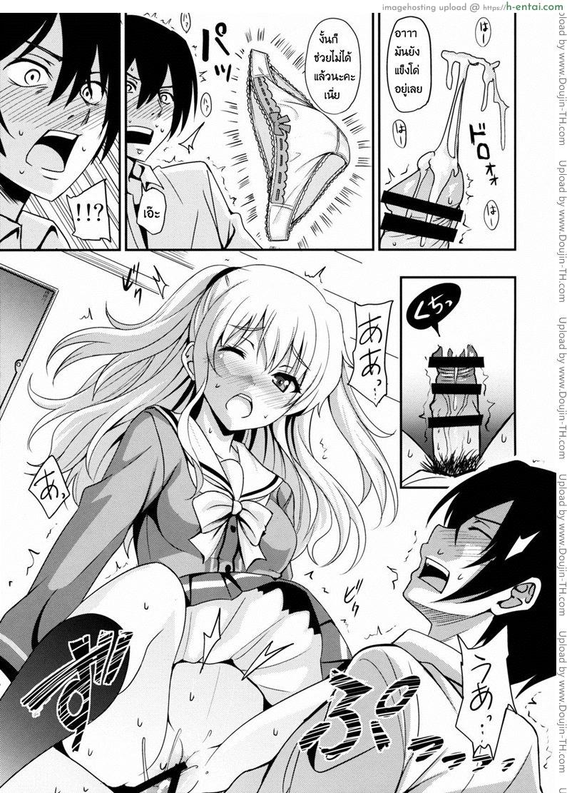 เล่นตามบทในโดจิน - แผ่น 10