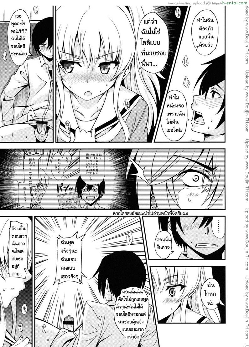 เล่นตามบทในโดจิน - แผ่น 12