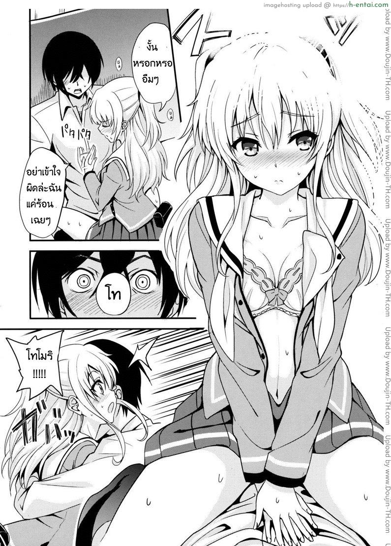 เล่นตามบทในโดจิน - แผ่น 13