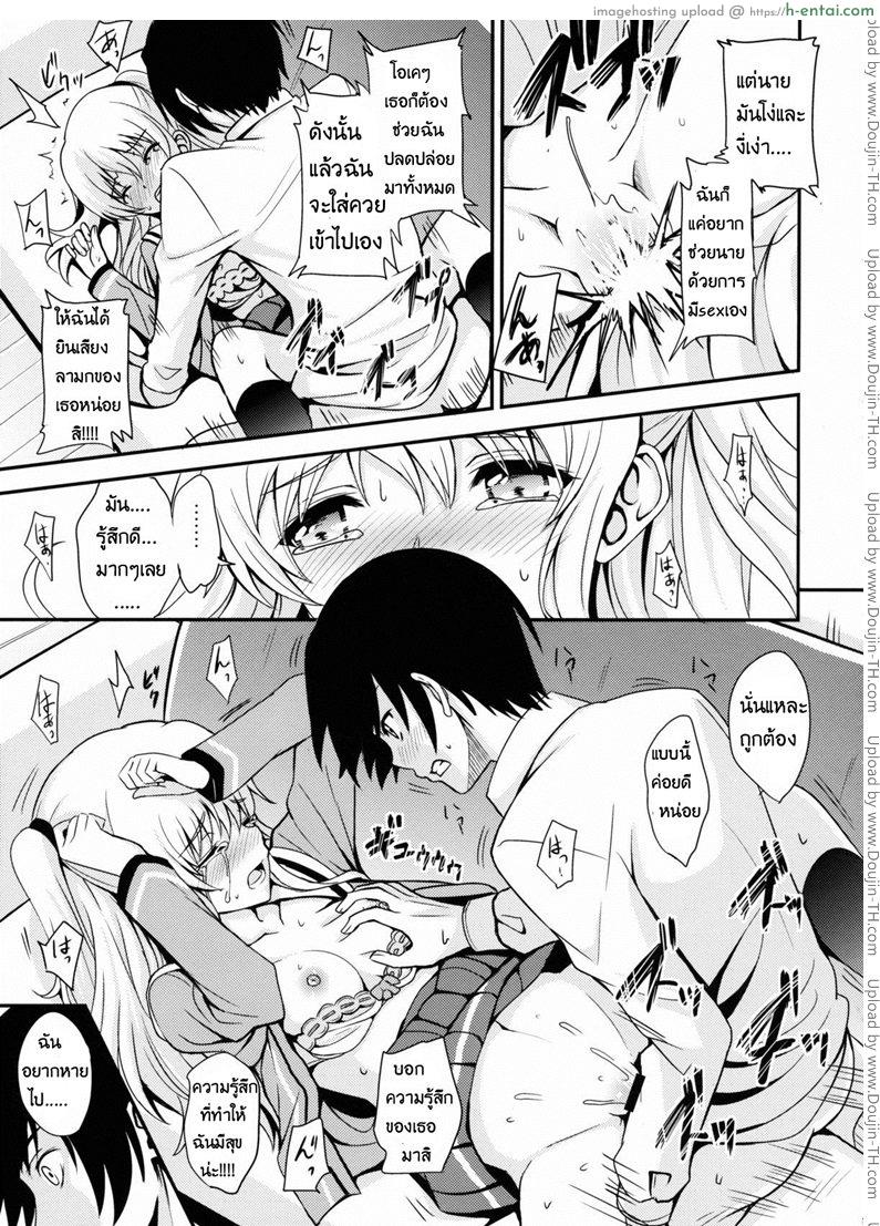 เล่นตามบทในโดจิน - แผ่น 16