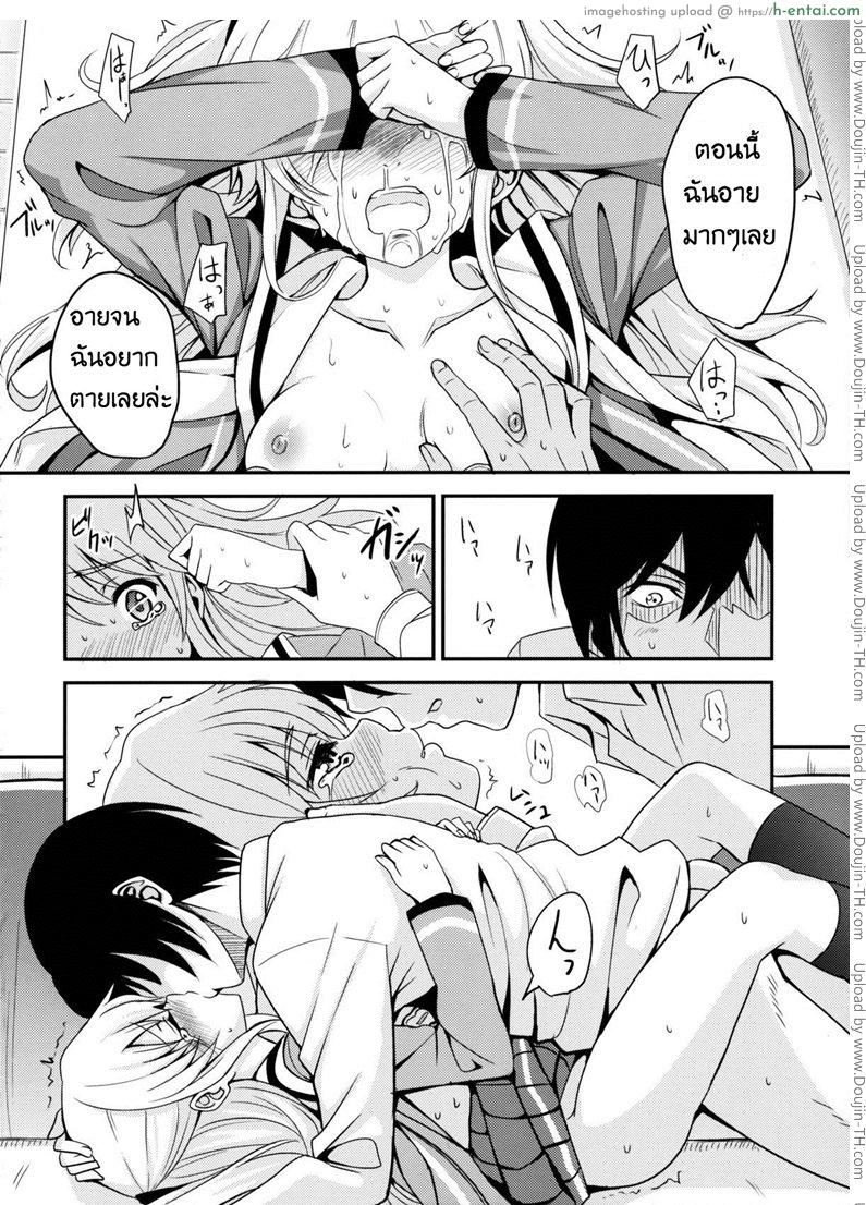 เล่นตามบทในโดจิน - แผ่น 17