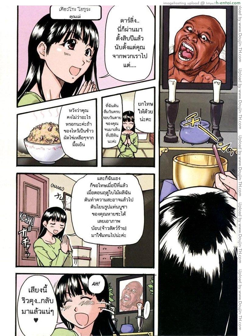 รักสุดเพี้ยนของ ริว..ไอ้หนุ่มไร้ดุ้น 1 - แผ่น 4