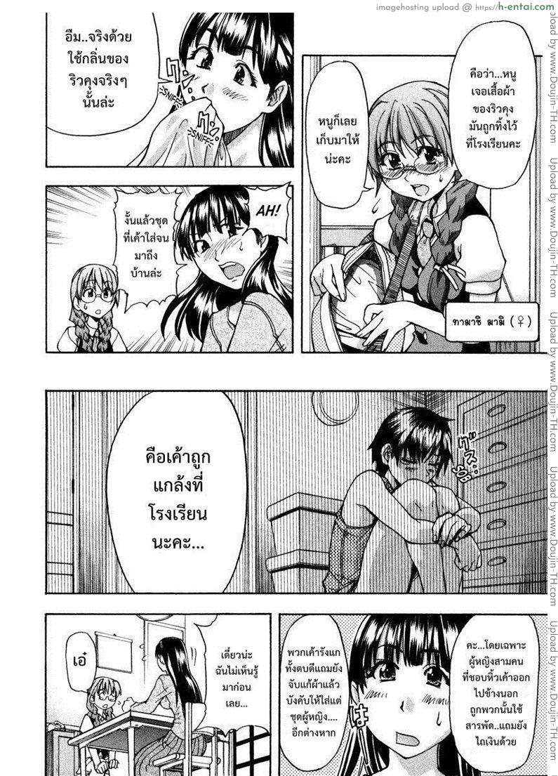 รักสุดเพี้ยนของ ริว..ไอ้หนุ่มไร้ดุ้น 1 - แผ่น 6