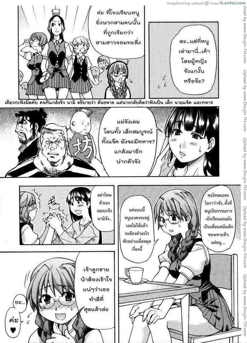 รักสุดเพี้ยนของ ริว..ไอ้หนุ่มไร้ดุ้น 1 - แผ่น 7