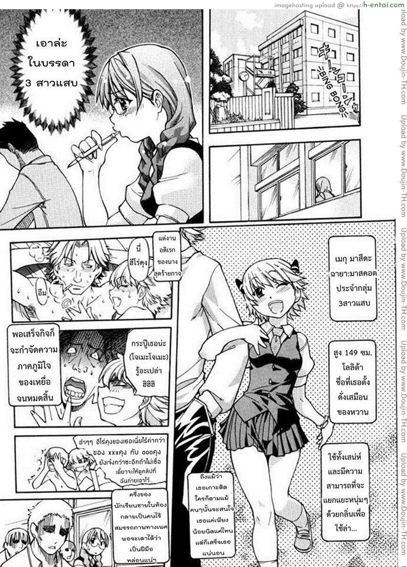 รักสุดเพี้ยนของ ริว..ไอ้หนุ่มไร้ดุ้น 1 - แผ่น 9