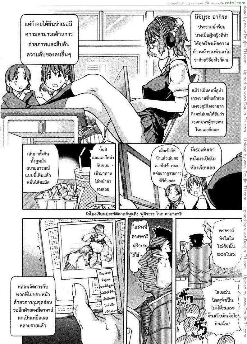 รักสุดเพี้ยนของ ริว..ไอ้หนุ่มไร้ดุ้น 1 - แผ่น 10