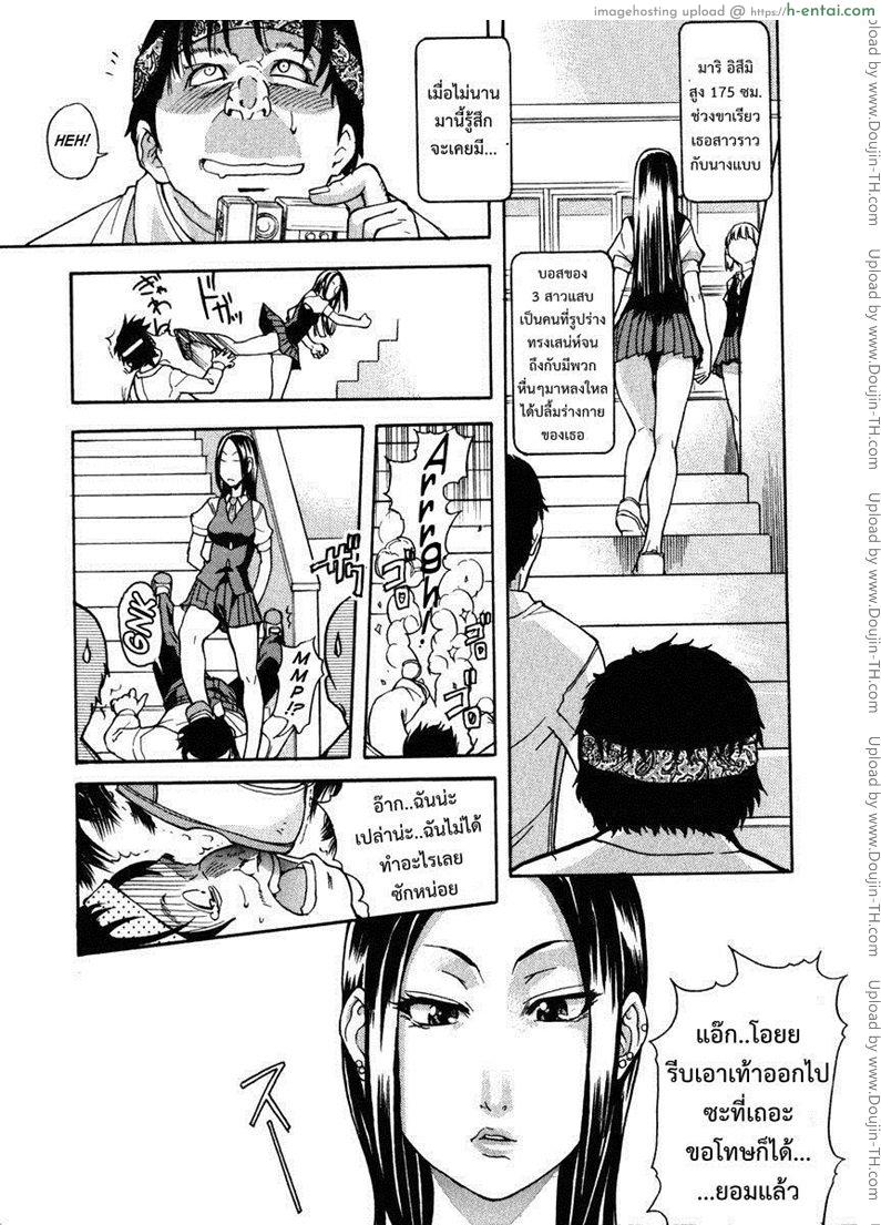 รักสุดเพี้ยนของ ริว..ไอ้หนุ่มไร้ดุ้น 1 - แผ่น 11