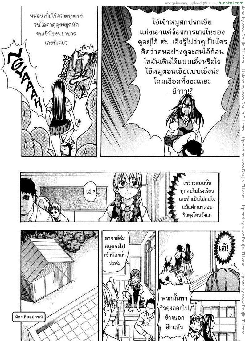 รักสุดเพี้ยนของ ริว..ไอ้หนุ่มไร้ดุ้น 1 - แผ่น 12