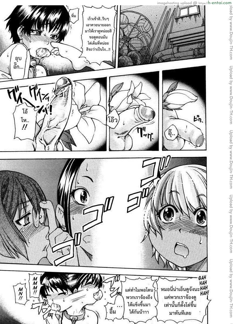 รักสุดเพี้ยนของ ริว..ไอ้หนุ่มไร้ดุ้น 1 - แผ่น 13