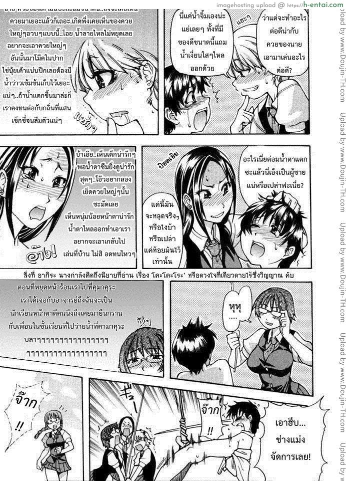 รักสุดเพี้ยนของ ริว..ไอ้หนุ่มไร้ดุ้น 1 - แผ่น 15