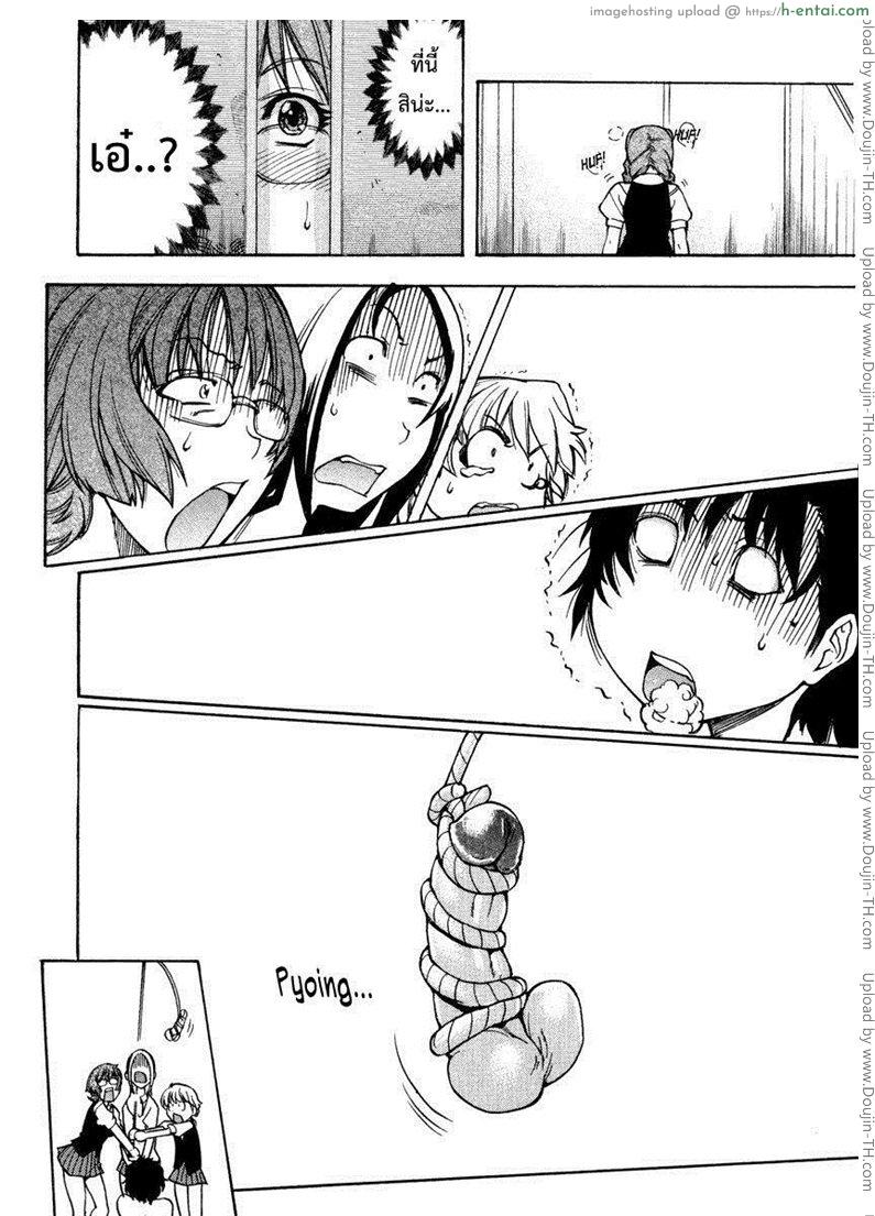 รักสุดเพี้ยนของ ริว..ไอ้หนุ่มไร้ดุ้น 1 - แผ่น 16