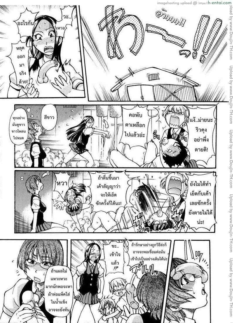 รักสุดเพี้ยนของ ริว..ไอ้หนุ่มไร้ดุ้น 1 - แผ่น 17