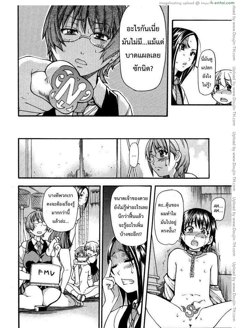 รักสุดเพี้ยนของ ริว..ไอ้หนุ่มไร้ดุ้น 1 - แผ่น 18