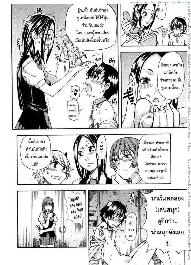 รักสุดเพี้ยนของ ริว..ไอ้หนุ่มไร้ดุ้น 1 - แผ่น 20