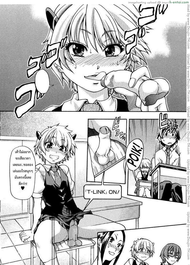 รักสุดเพี้ยนของ ริว..ไอ้หนุ่มไร้ดุ้น 1 - แผ่น 22