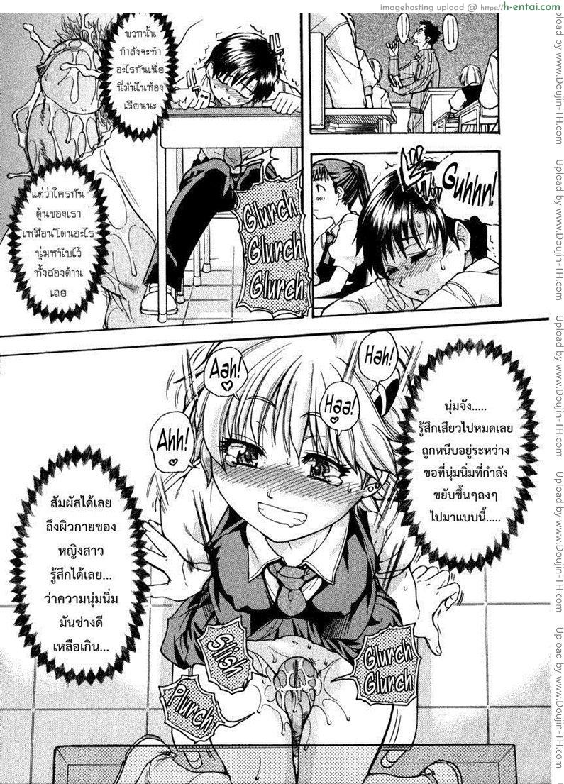 รักสุดเพี้ยนของ ริว..ไอ้หนุ่มไร้ดุ้น 1 - แผ่น 23