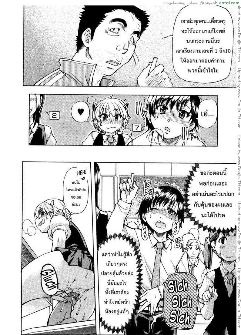 รักสุดเพี้ยนของ ริว..ไอ้หนุ่มไร้ดุ้น 1 - แผ่น 24