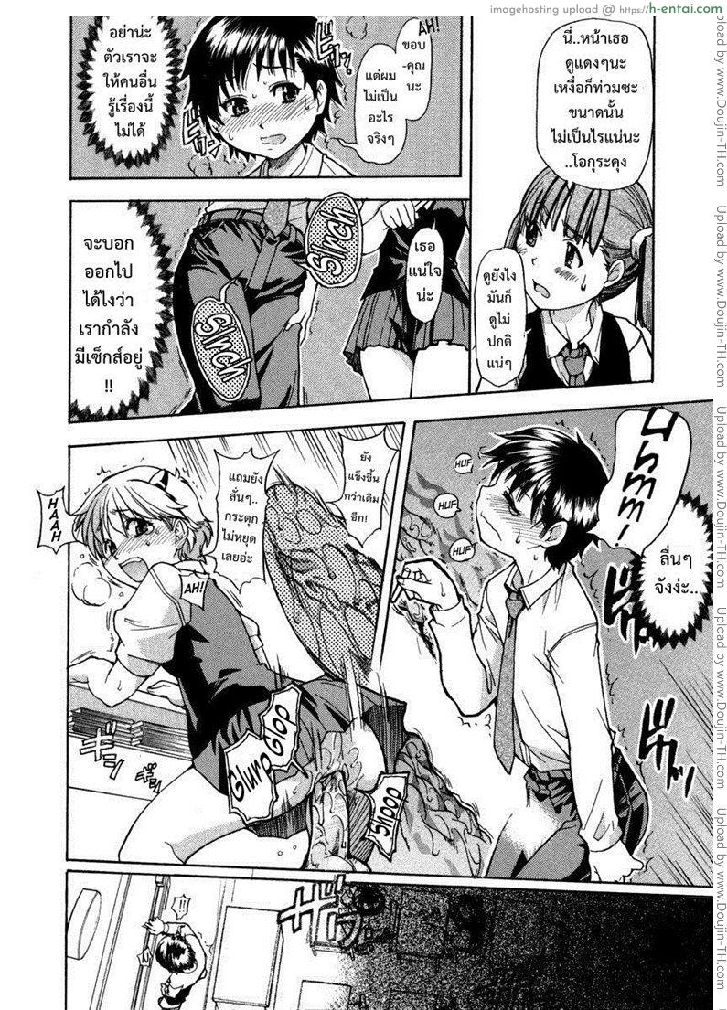 รักสุดเพี้ยนของ ริว..ไอ้หนุ่มไร้ดุ้น 1 - แผ่น 28