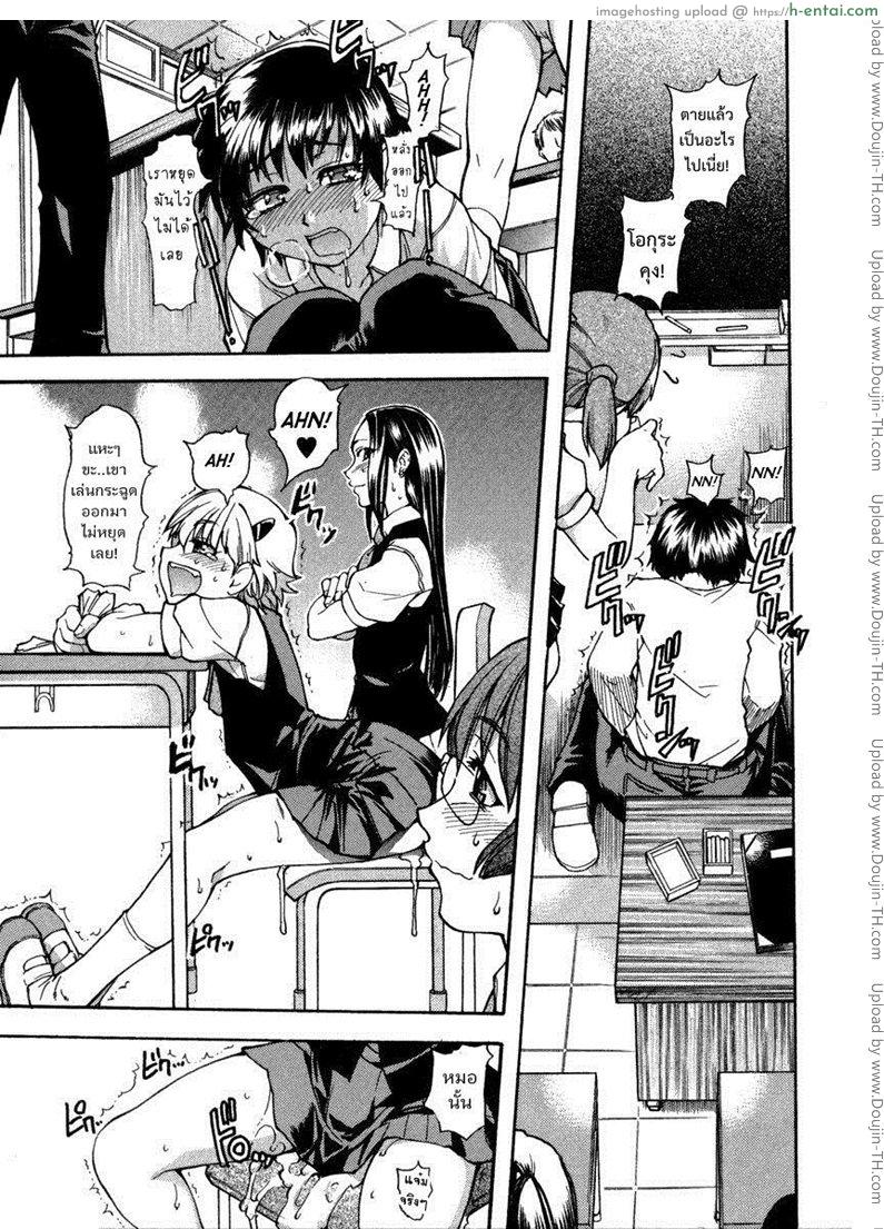 รักสุดเพี้ยนของ ริว..ไอ้หนุ่มไร้ดุ้น 1 - แผ่น 31