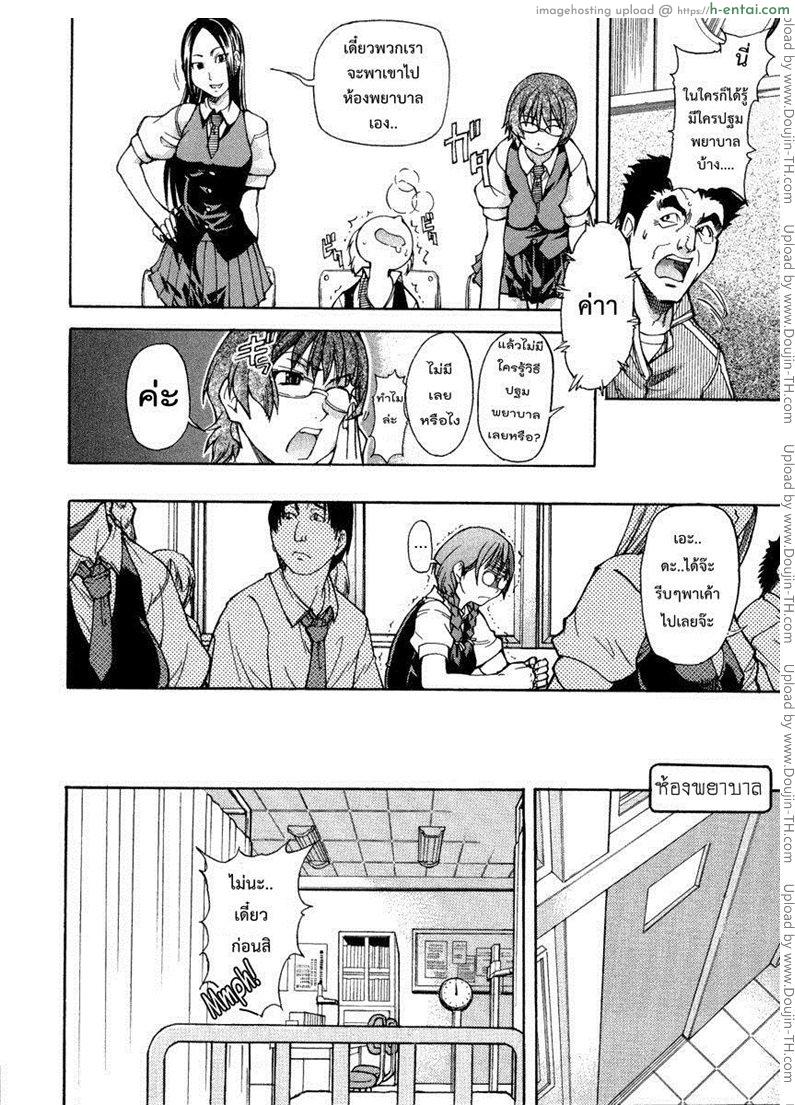 รักสุดเพี้ยนของ ริว..ไอ้หนุ่มไร้ดุ้น 1 - แผ่น 32