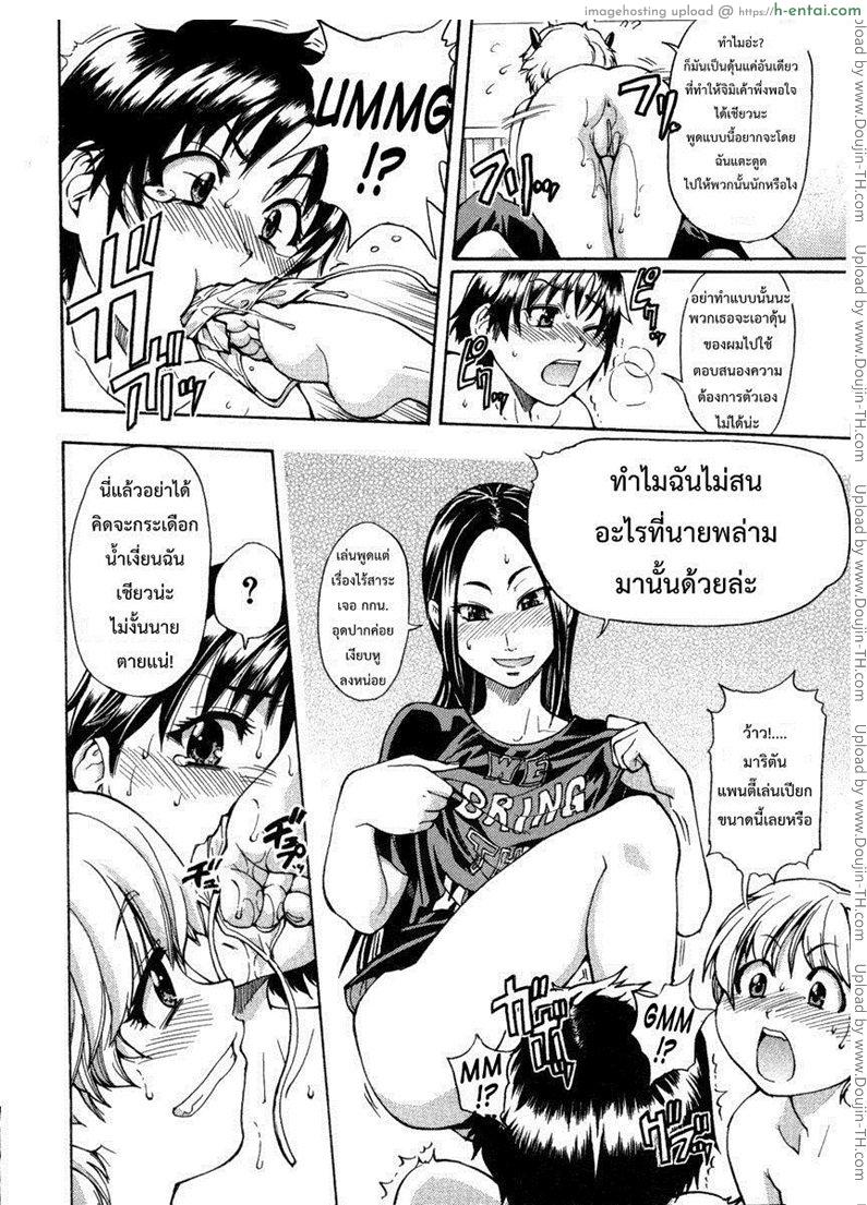 รักสุดเพี้ยนของ ริว..ไอ้หนุ่มไร้ดุ้น 1 - แผ่น 34