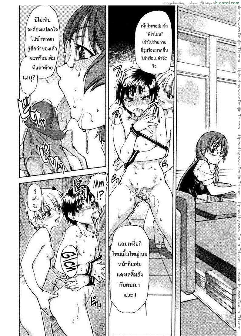 รักสุดเพี้ยนของ ริว..ไอ้หนุ่มไร้ดุ้น 1 - แผ่น 36