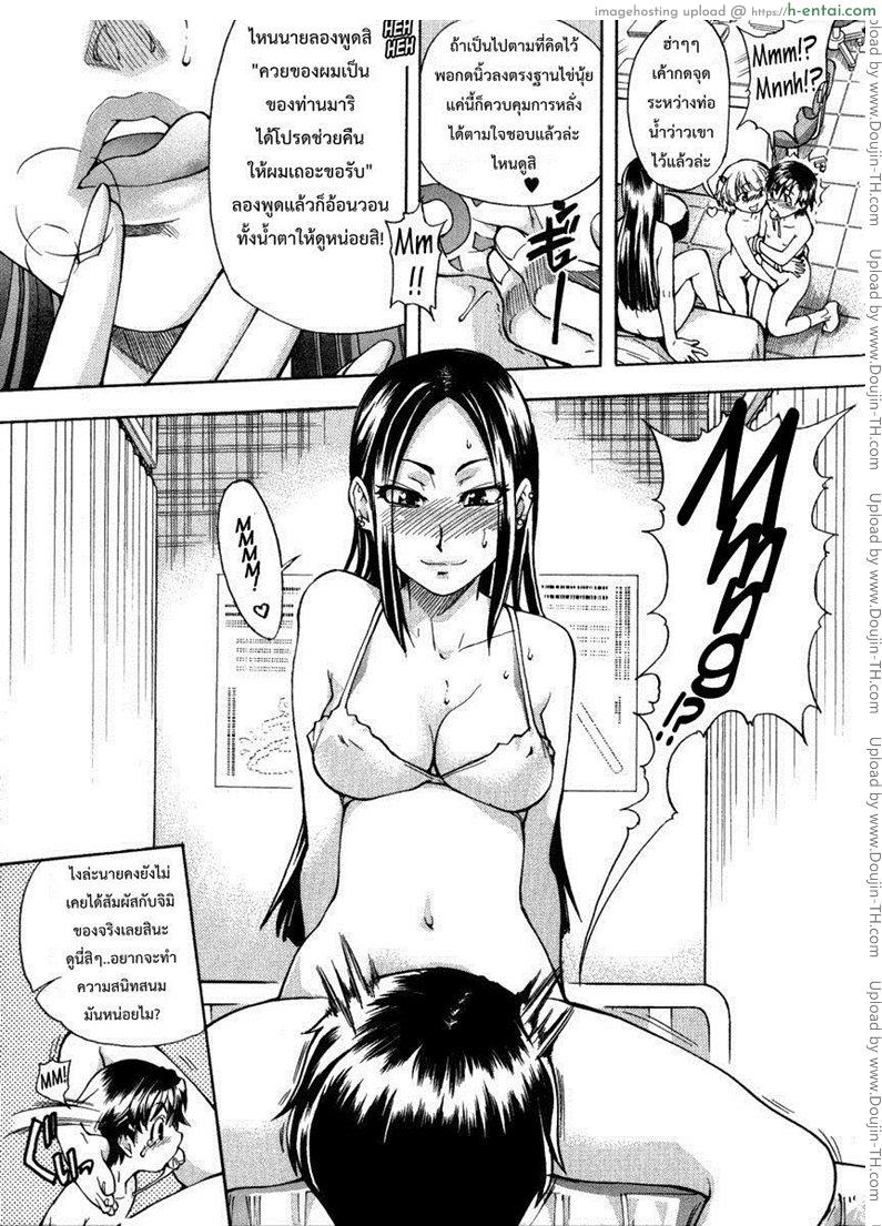 รักสุดเพี้ยนของ ริว..ไอ้หนุ่มไร้ดุ้น 1 - แผ่น 37