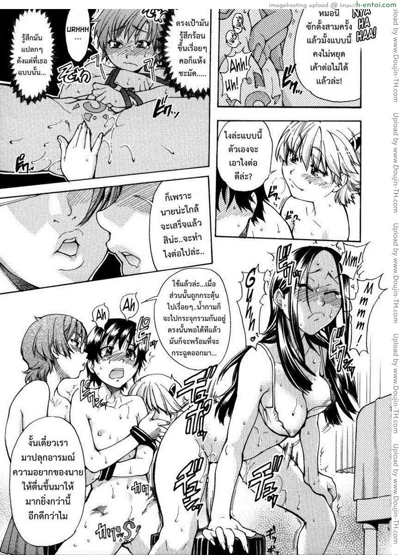 รักสุดเพี้ยนของ ริว..ไอ้หนุ่มไร้ดุ้น 1 - แผ่น 41