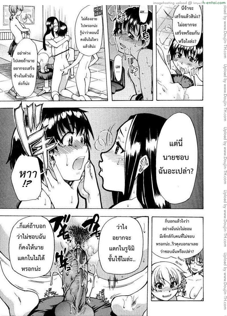 รักสุดเพี้ยนของ ริว..ไอ้หนุ่มไร้ดุ้น 1 - แผ่น 43