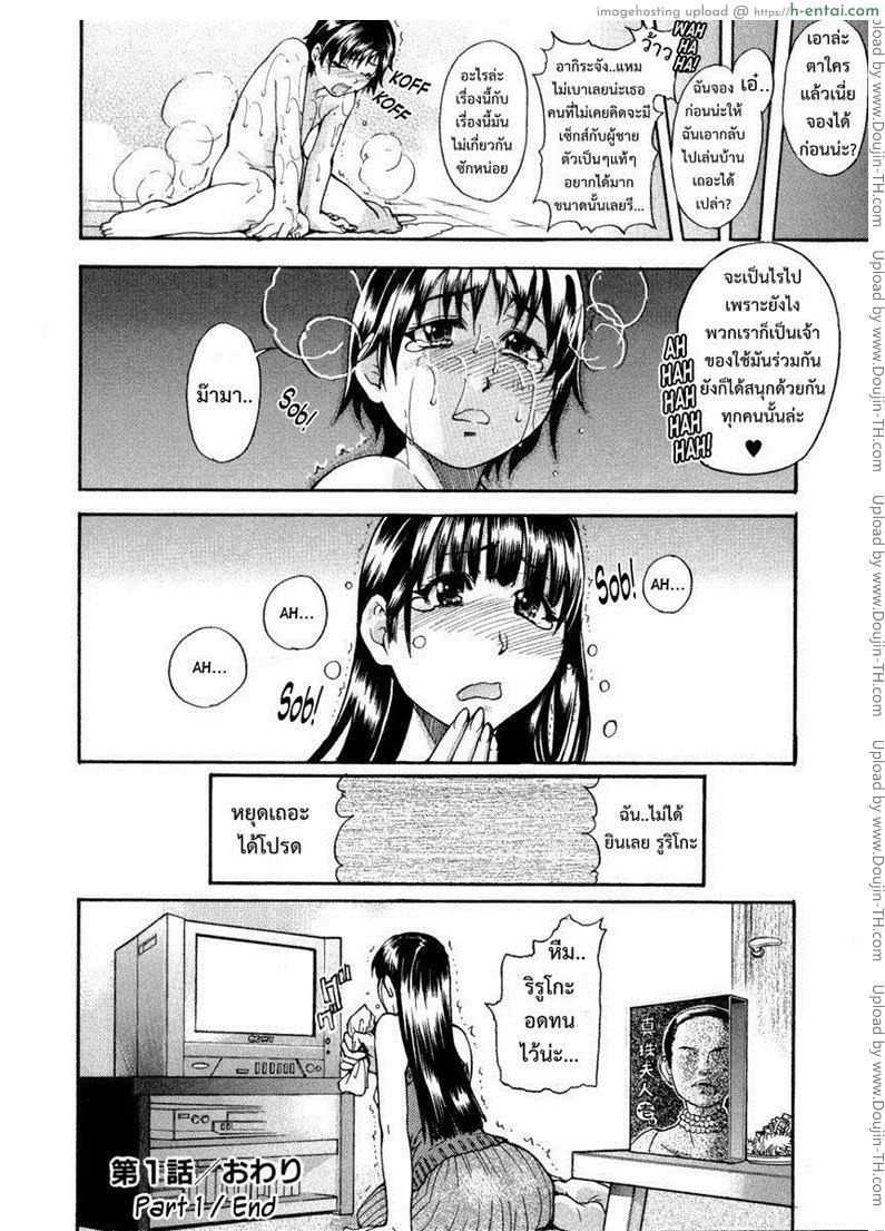 รักสุดเพี้ยนของ ริว..ไอ้หนุ่มไร้ดุ้น 1 - แผ่น 50