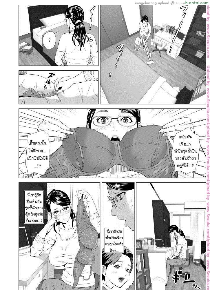 รักแม่ต้องเชื่อฟัง - แผ่น 3