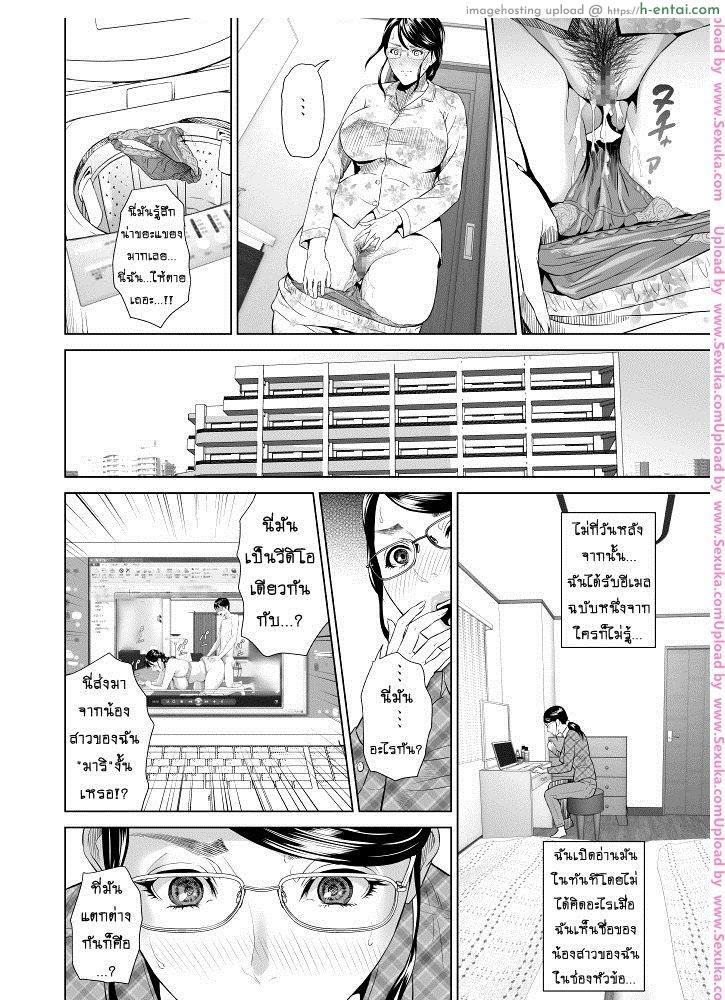 รักแม่ต้องเชื่อฟัง - แผ่น 11