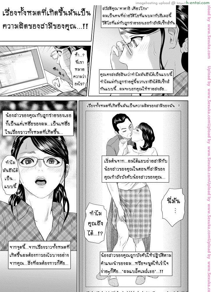 รักแม่ต้องเชื่อฟัง - แผ่น 12