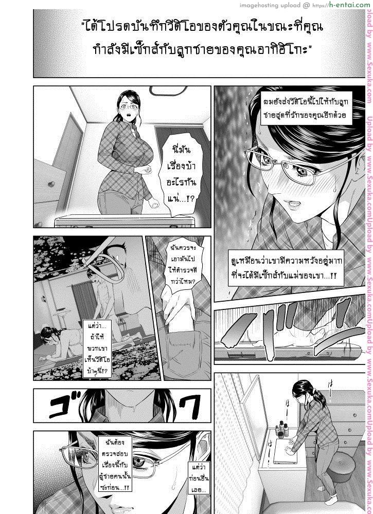 รักแม่ต้องเชื่อฟัง - แผ่น 13