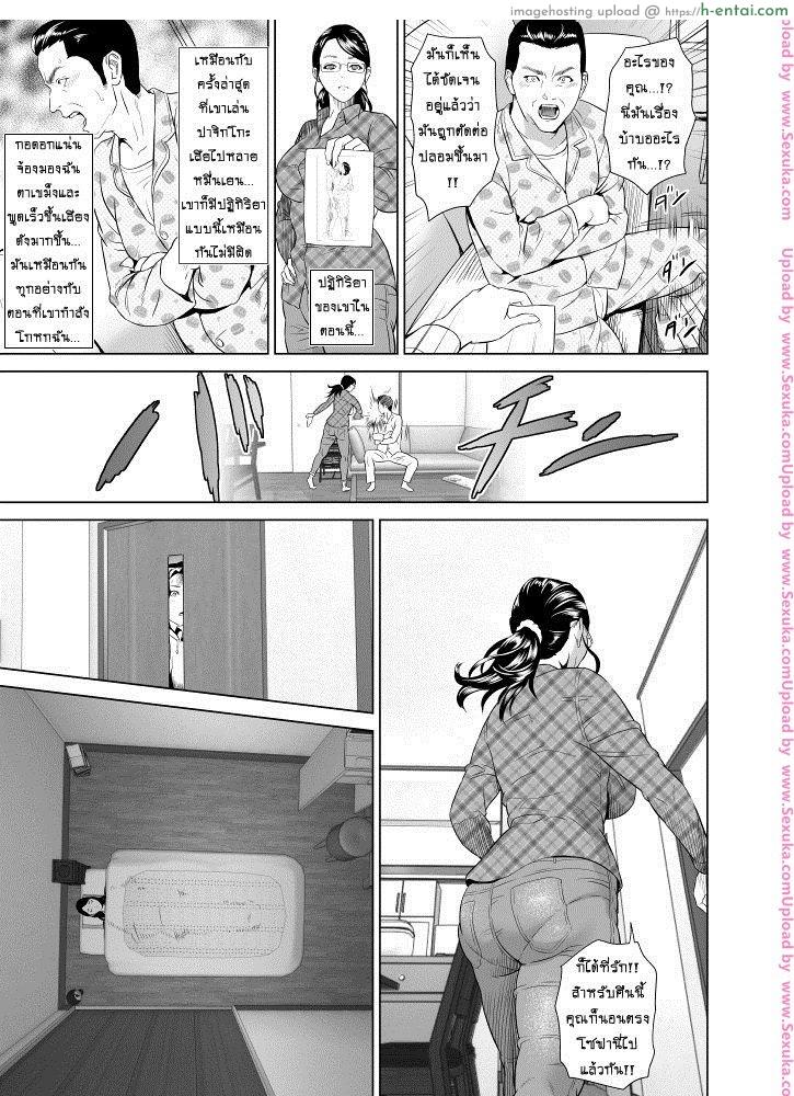 รักแม่ต้องเชื่อฟัง - แผ่น 14