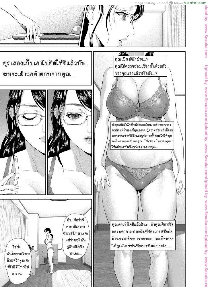 รักแม่ต้องเชื่อฟัง - แผ่น 16