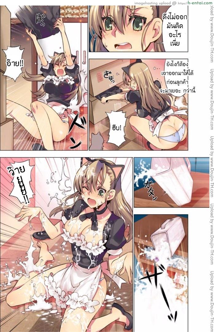 แมวคาเฟ่รุมทิ้งสาว - แผ่น 6