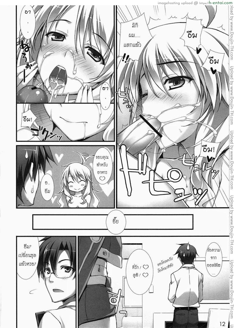 งานเอาจริง ปล้ำเอาจัง - แผ่น 5