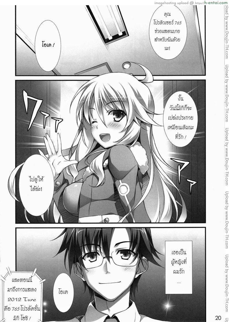 งานเอาจริง ปล้ำเอาจัง - แผ่น 13