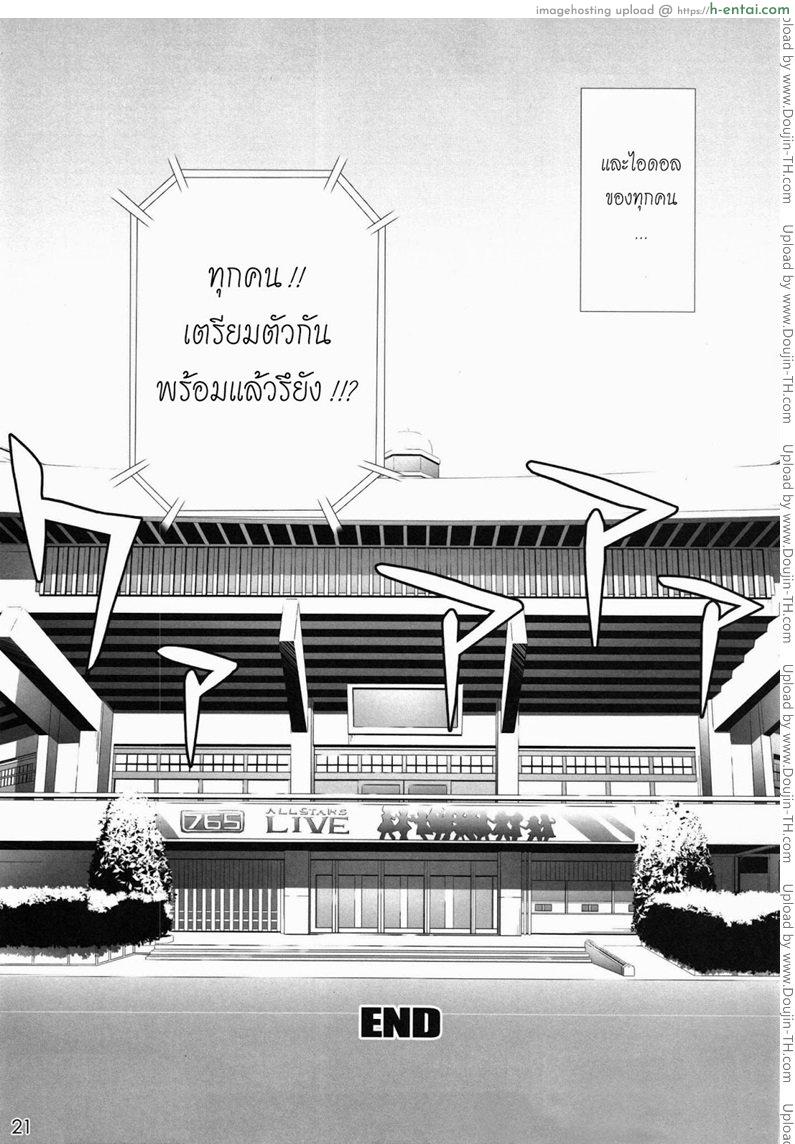 งานเอาจริง ปล้ำเอาจัง - แผ่น 14