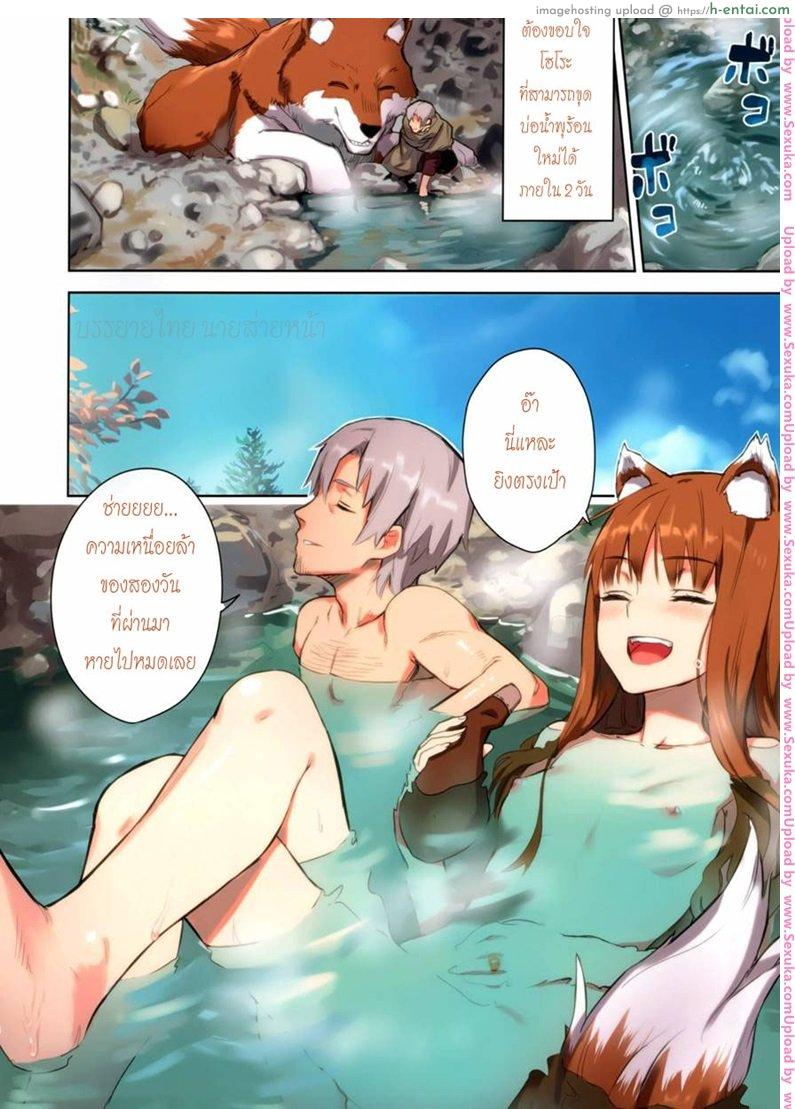 งานเหนื่อยนักต้องจัดให้หนัก - แผ่น 2