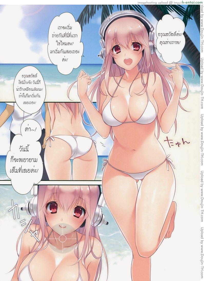 เบลอ(ว่ารักแถบ) - แผ่น 2