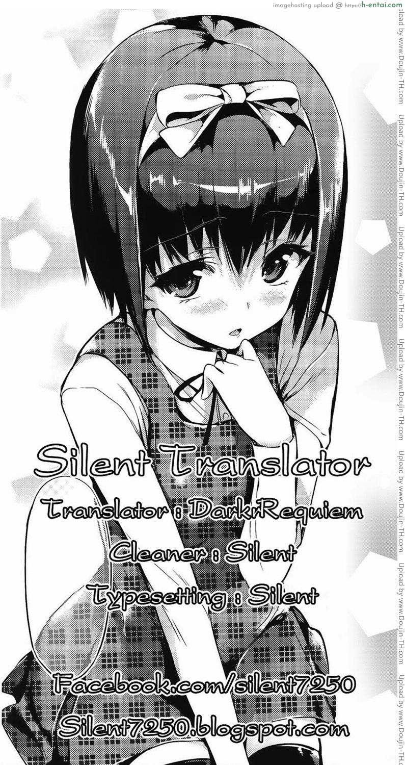 เพื่อนน้องน่าเอาชะมัด - แผ่น 11