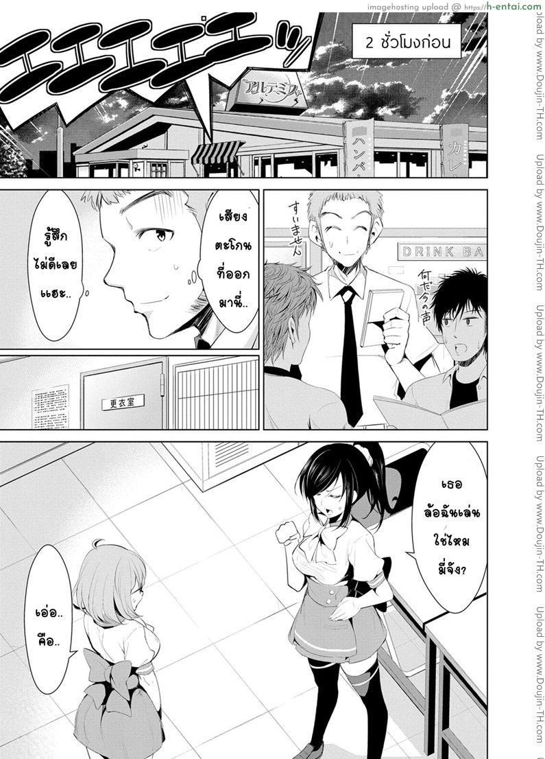 สูตรรักพิชิตใจ 6 - แผ่น 3