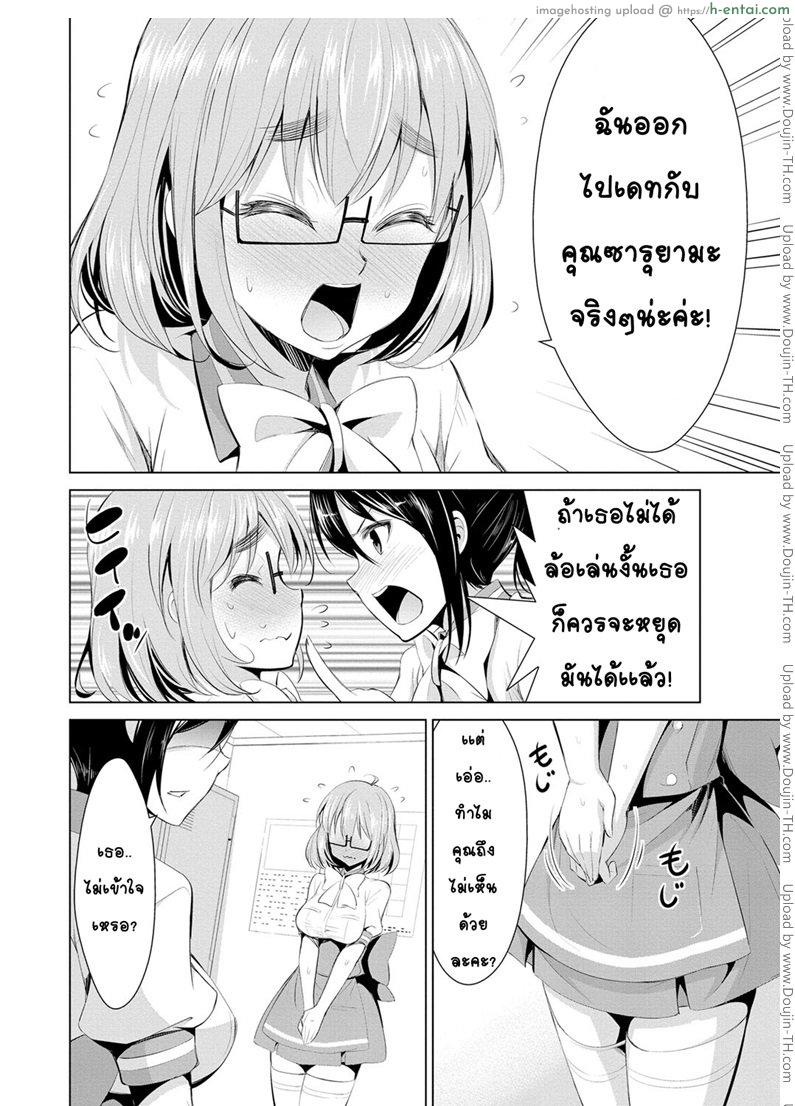 สูตรรักพิชิตใจ 6 - แผ่น 4