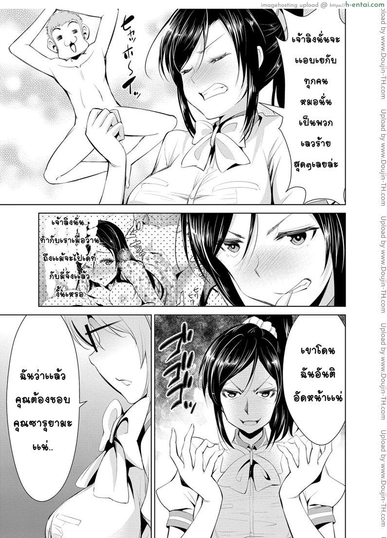 สูตรรักพิชิตใจ 6 - แผ่น 5