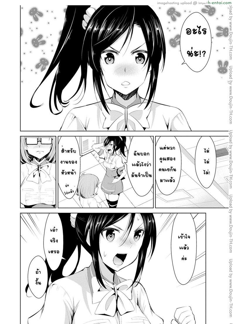 สูตรรักพิชิตใจ 6 - แผ่น 6