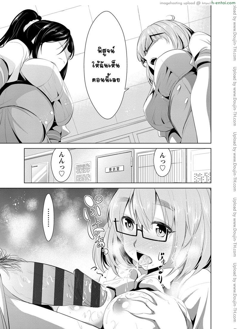 สูตรรักพิชิตใจ 6 - แผ่น 7