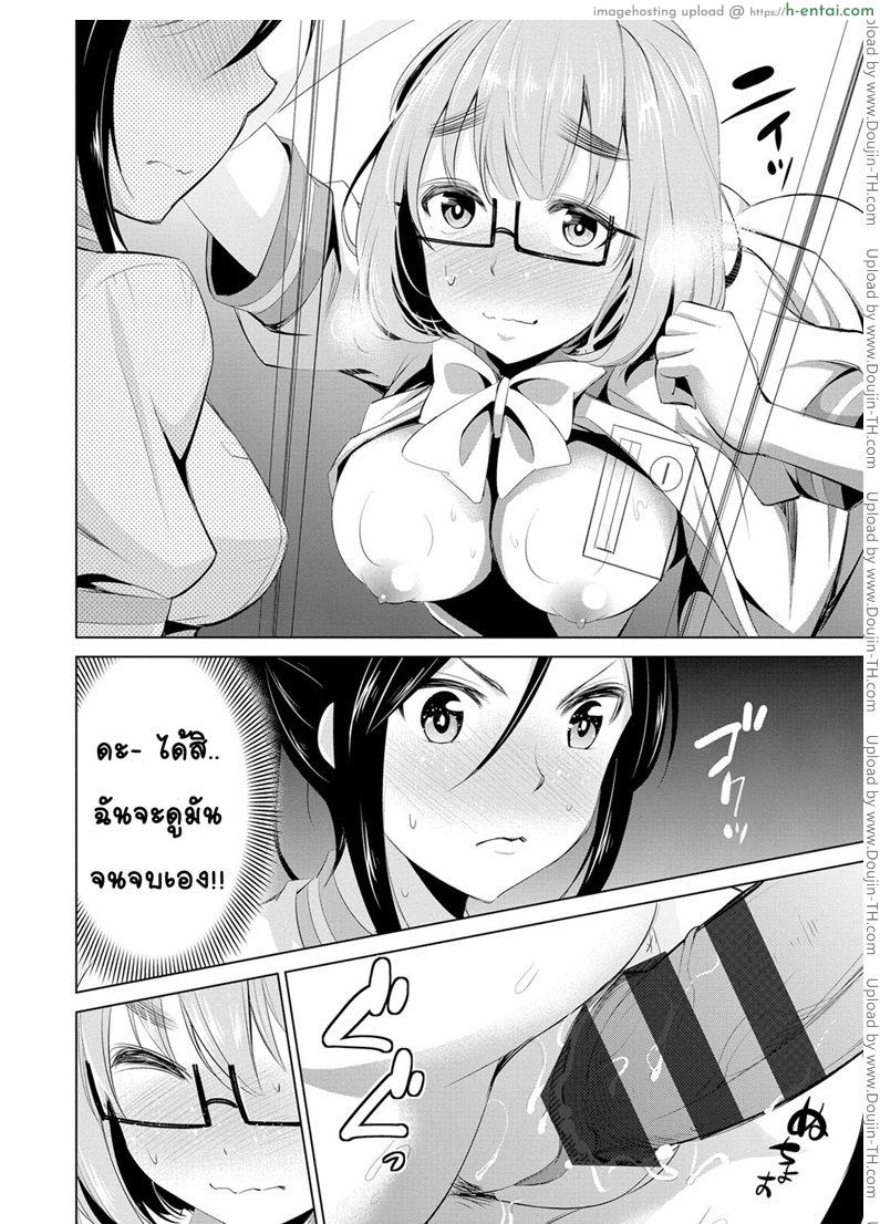 สูตรรักพิชิตใจ 6 - แผ่น 10