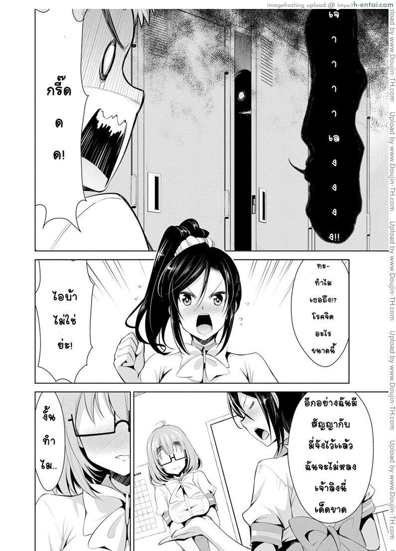 สูตรรักพิชิตใจ 6 - แผ่น 16